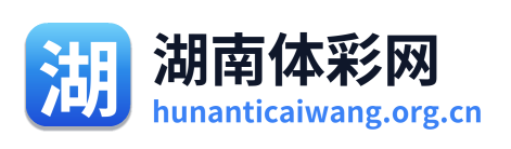 湖南体彩网 Logo